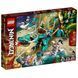 Конструктор LEGO Ninjago 71746 Дракон із джунглів 71746 фото 1
