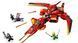 Конструктор LEGO Ninjago 71704 Истребитель Кая 71704 фото 4