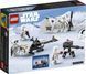 Конструктор LEGO Star Wars 75320 Бойовий набір снігових штурмовиків 75320 фото 9