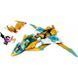 Конструктор LEGO Ninjago 71770 Реактивний літак Зейна Золотий дракон 71770 фото 2